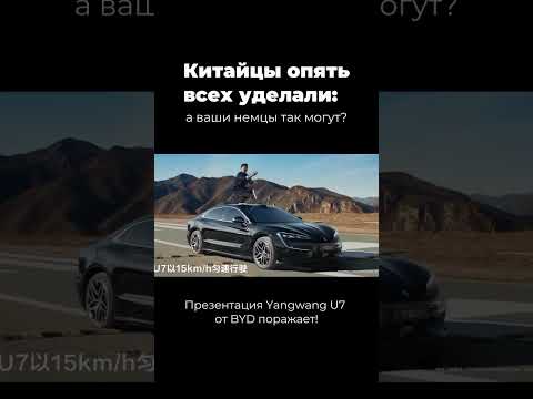 🚘 Даже лежачие полицейские не могут сбить баланс этого авто! #технологии