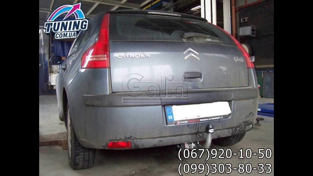 Фаркоп citroen c4