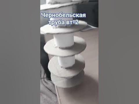 делаю макет ЧАЭС - YouTube