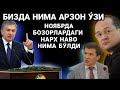 САЙЛОВДАН КЕИН БОЗОРДА ОЗИК ОВКАТ  НАРХЛАРИ КАНЧАГА У́ЗГАРДИ .ИНСОН КАДРИ УЧУН.