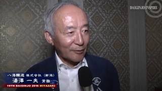 Download lagu 八海醸造 19TH DAIGINJO 2016 MIYAZAKI 八海醸造 19TH DAIGINJO 2016 MIYAZAKI