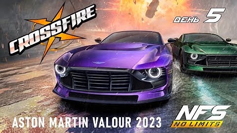 Aston Martin Valour / событие CROSSFIRE / День 5 / NFS No Limits