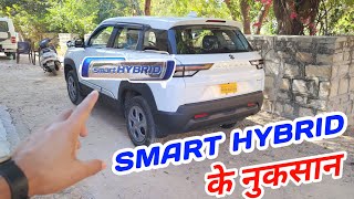 Maruti की smart hybrid technology का नुकसान || drawback of Maruti smart hybrid Technology screenshot 2