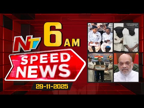 Speed News | 6 AM News Headlines | 29-11-2025 | NTV Telugu - NTVTELUGU