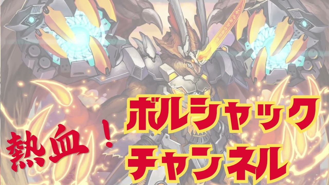 知らん人すぎる】リースボルシャックを名乗る不審者【ファンデッキ紹介
