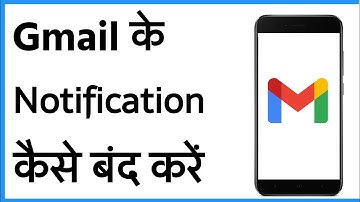 Gmail Ka Notification Kaise Off Kare - Gmail Ka Notification Kaise Band Kare