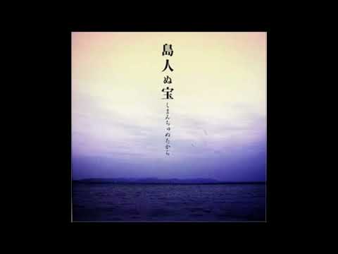 (offvocal)BEGIN / 島人ぬ宝 リアルカラオケ(Instrumental) NHKテレビ「沖縄本土復帰30周年」イメージソング