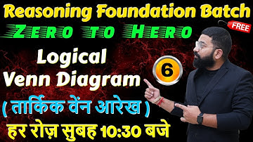 Logical Venn Diagram ( तार्किक वेंन आरेख ) #6 | Reasoning Foundation Batch Zero to Hero by Deepanshu