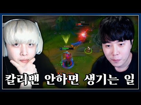 탑칼리 하면 그냥 죽여버릴께 밴 안해도돼 (<strong>실제로한말</strong>)