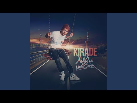Kira_De - Живи на максимум