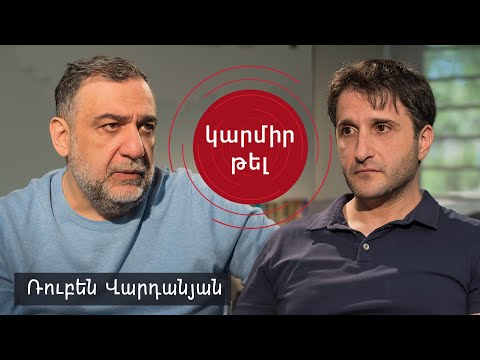 Video: Արծաթե թել հորիզոնում