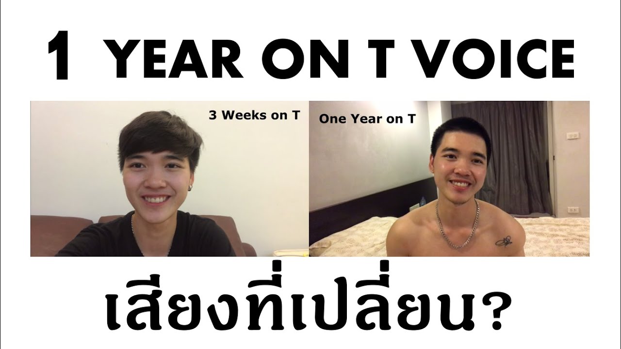 เมื่อทรานส์แมนอัดคลิปเสียงทุกเดือนตลอด 1 ปี? One Year On Testosterone Voice Updates (Thai FTM)