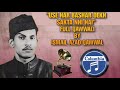 Use Har Bashar Dekh Sakta Nhi Hai Full Qawwali By Ismail Azad Qawwal 78 Rpm Gramophone Record