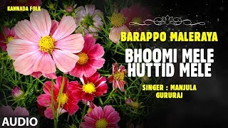 Bhoomi mele huttid song | barappo maleraya manjula gururaj kannada
folk