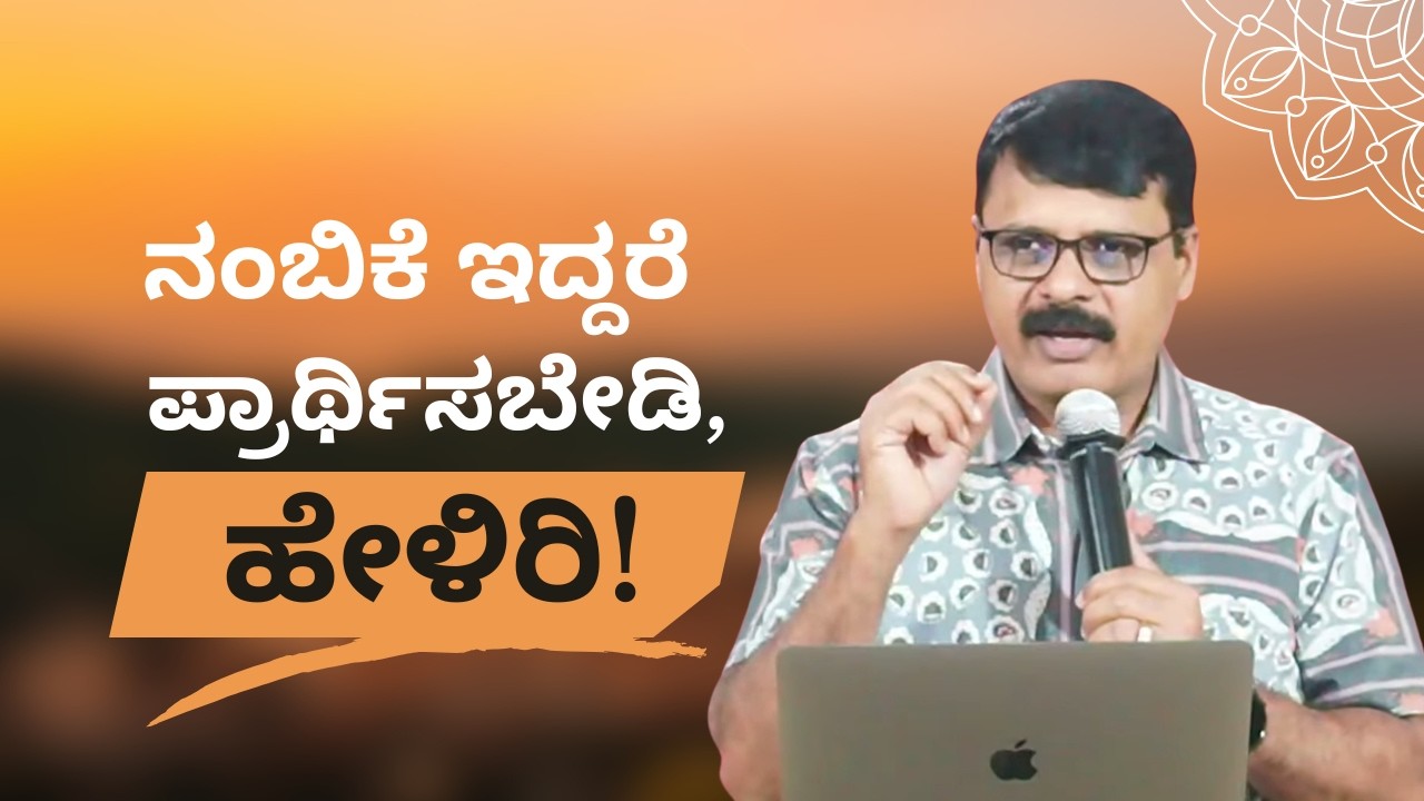 PRAY V/s SAY! Don't PRAY TO The MOUNTAIN, SAY TO It! What To Do? Where To Go?