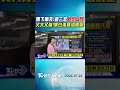 天氣/雨下兩天! 週三起「熱到8月」 又大又強!準白海豚恐成颱｜TVBS新聞 @TVBSNEWS01