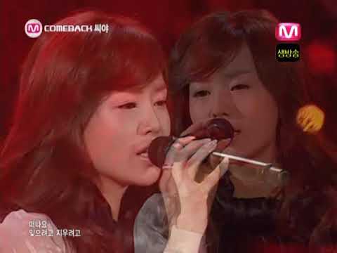 071220 슬픈발걸음구두2 씨야 엠카운트다운