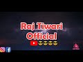 Intro  raj tiwari official 