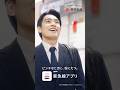 東急線アプリ『ピンチな時に役に立つ編』15秒ver 駅の構内図や次の駅までの所要時間が分かる! #shorts