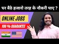 Online Jobs From Home  | Work From Anywhere in the World