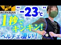 【瞬間冷却】ワークマンのペルチェベスト！電気で冷やす不思議な服。水冷服より冷えるか？