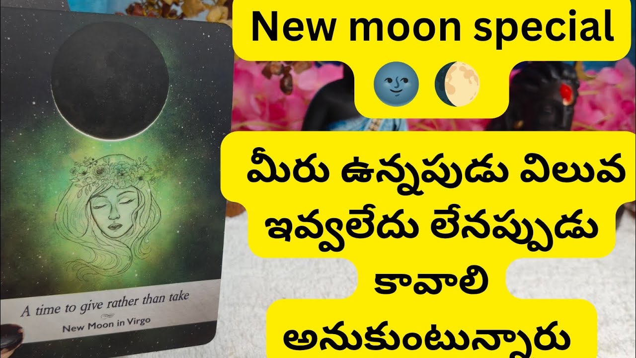 మీరు ఉన్నపుడు విలువ ఇవ్వలేదు లేనప్పుడు కావాలి అనుకుంటున్నారు 💯😳6300509679