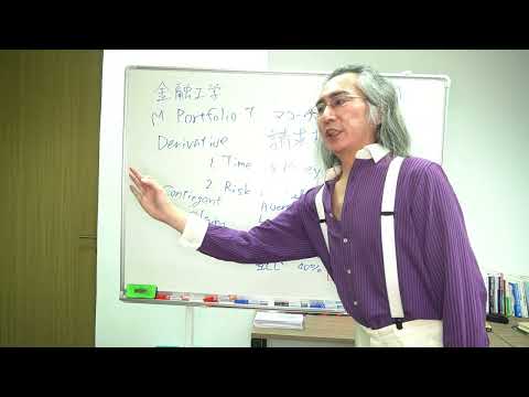 金融工学って何? 4/4 取引ではなく価値を計算するために