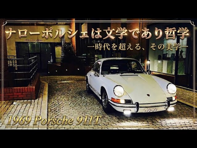 The flagship of air-cooled Porsches!! Let's talk about the charm