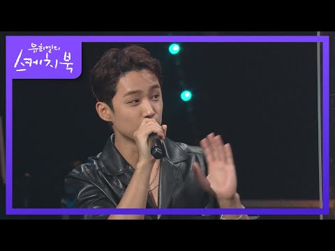 이홍기의 선전포고로 이뤄진 섭외?! 입대 전과 전역 후 가장 많이 바뀐 멤버는? [유희열의 스케치북/You Heeyeol’s Sketchbook] | KBS 210917 방송