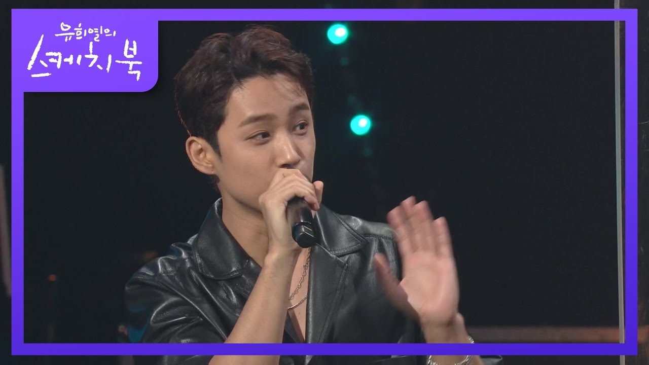 이홍기의 선전포고로 이뤄진 섭외?! 입대 전과 전역 후 가장 많이 바뀐 멤버는? [유희열의 스케치북/You Heeyeol’s Sketchbook] | KBS 210917 방송