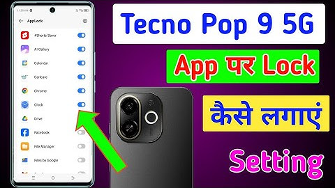 Tecno pop 9 5g me app lock kaise kare / how to lock apps in tecno pop 9 5g mobile / App lock setting