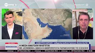 Ο Δημήτρης Καιρίδης στην εκπομπή «News Room» στο ERT News | 18.03.2026