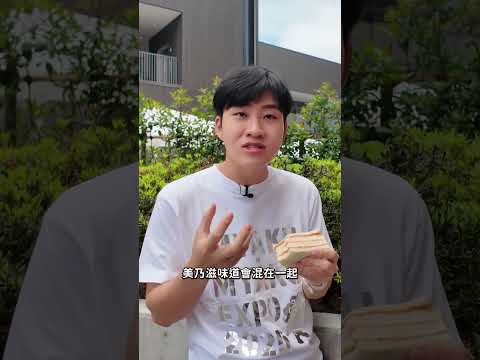 洪瑞珍竟然有維力炸醬麵版？大阪萬博的台灣館獨家限定口味，聽說下午就會賣完，一個800日圓，奢華但蠻有特色的！#萬博美食 #大阪旅遊 #洪瑞珍 #維力炸醬麵