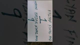 kalyan final ank | main bazar final ank | कल्याण मटका फाइनल अंक | मैन बाजार फाइनल अंक 01-09-2021