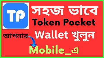 How to create Token Pocket Wallet on Mobile or Phone? How to Use Token Pocket Wallet on Mobile?