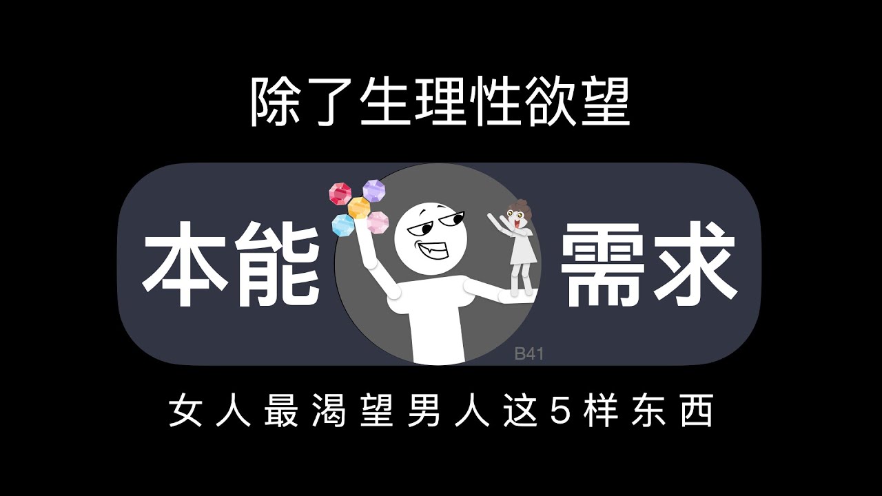 除了生理性欲望，女人最渴望男人这5样东西！