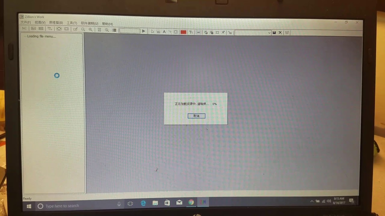 How to Change Language of ZXW tool from Chinese to English