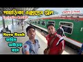 Novorosh    train journey  exclusive review paharika express  chittagong to sylhet