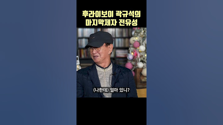 전유성의 입담4