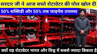 30hp से चलने बाला 7 फुट का रोटावेटर||@सरदार जी ने आज सस्ते रोटावेटर की पोल खोल दी||Maschio Rotabeter