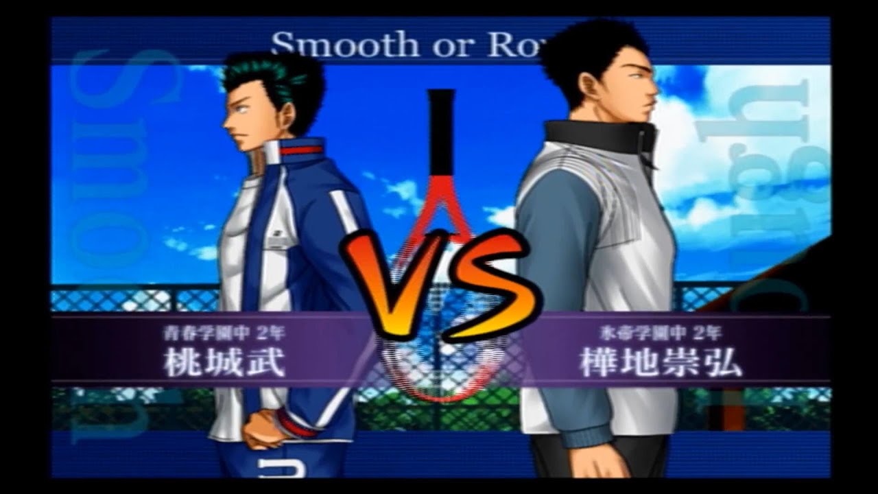 桃城武 Vs 樺地崇弘 テニスの王子様 最強チームを結成せよ Youtube
