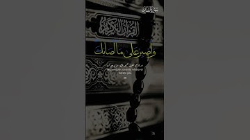 سورة لقمان الشيخ مشاري راشد العفاسي | Surat Luqman Mishary Rashed 2024 Alafasy