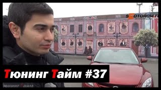 видео Купить тюнинг обвес Mazda 6 I поколение (2002-2007)