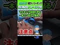 細かい部分の【コーキングのやり方】初心者向けにコツを紹介！