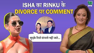 Isha Malviya & Rinku Dhawan का फिर शुरू हुआ Bigg Boss,Personal रिश्तों को लेकर किए Shocking Comments