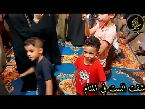 الشيخ محمد حماده حفله ميت المخلص شفت الست في المنام تصوير م ميدو ناجي 