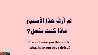 How to ask | What have you been doing? | in Arabic