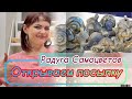 РАДУГА САМОЦВЕТОВ🌈ОТКРЫВАЕМ ПОСЫЛКУ🔥Улитки Очаровашки🐌Хамелеон-просто прелесть🦎Натуральные камни