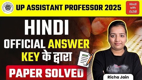 UPHESC HINDI PAPER SOLVED 2025। Up assistant professor hindi paper 2025।UPHESC 2025।hindi with richa