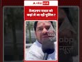 Tej Pratap Yadav Viral Video | तेजप्रताप यादव को कहां ले जा रही पुलिस? | #ytshorts #breaking